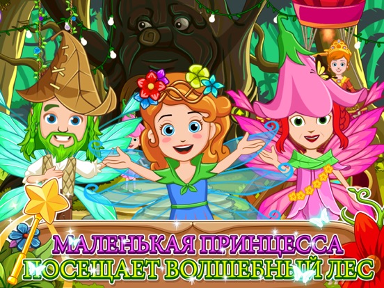 My Little Princess : Fairy на iPad