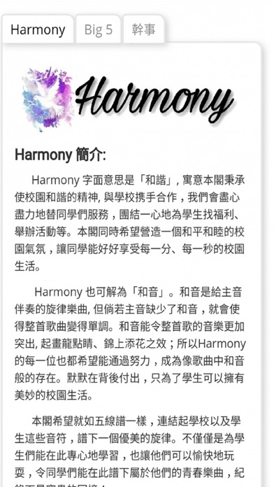 Fss Harmony screenshot 2