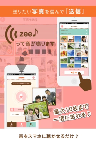 Zeetle - 連絡先を一括送信 写真もクーポンも screenshot 2