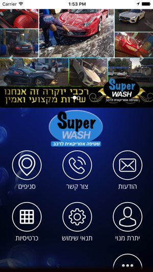 Super Wash(圖1)-速報App