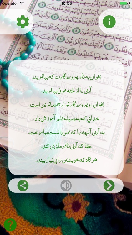 Al Quran Verses screenshot-4