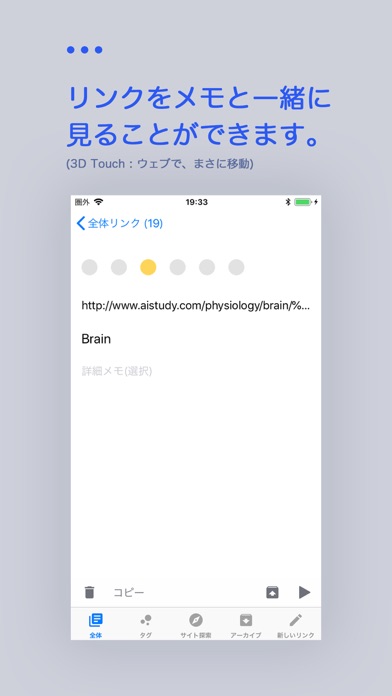 LinkMemo - リンクメモのおすすめ画像2