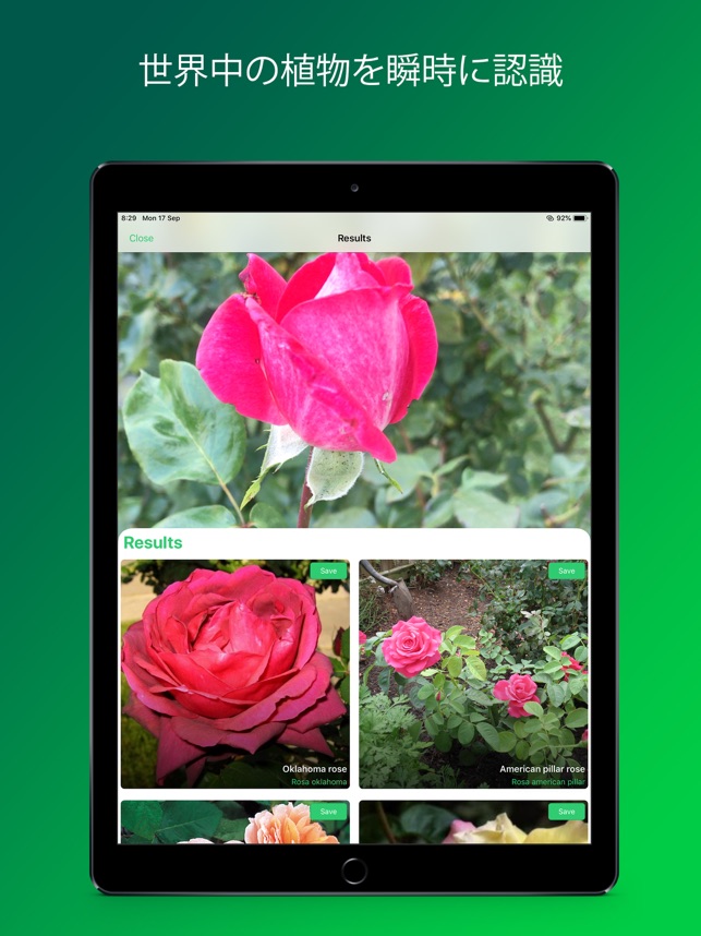 PlantSnap Pro: Identify Plants Screenshot