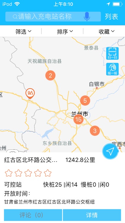 交发建 screenshot-3
