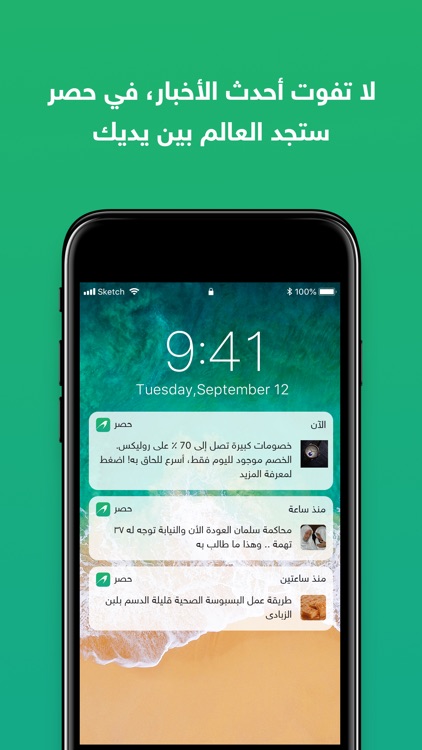 حصر- أخبار، عاجل، ترفيه screenshot-4
