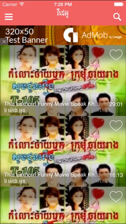 Khmer Dub I - Thai Movies