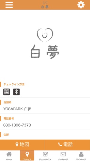 YOSAPARK　白夢(圖4)-速報App