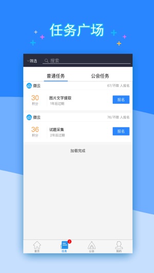 QQ众测-腾讯新品体验(圖2)-速報App