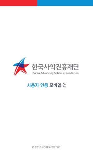 KASFO OTID - 한국사학진흥재단 간편로그인