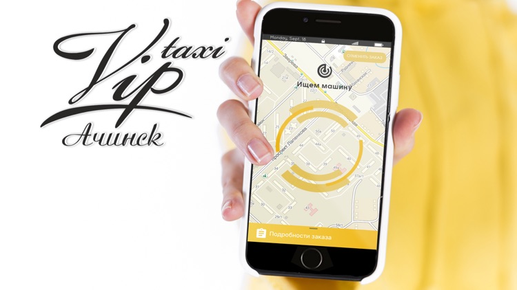 Ачинск VIP : заказ такси