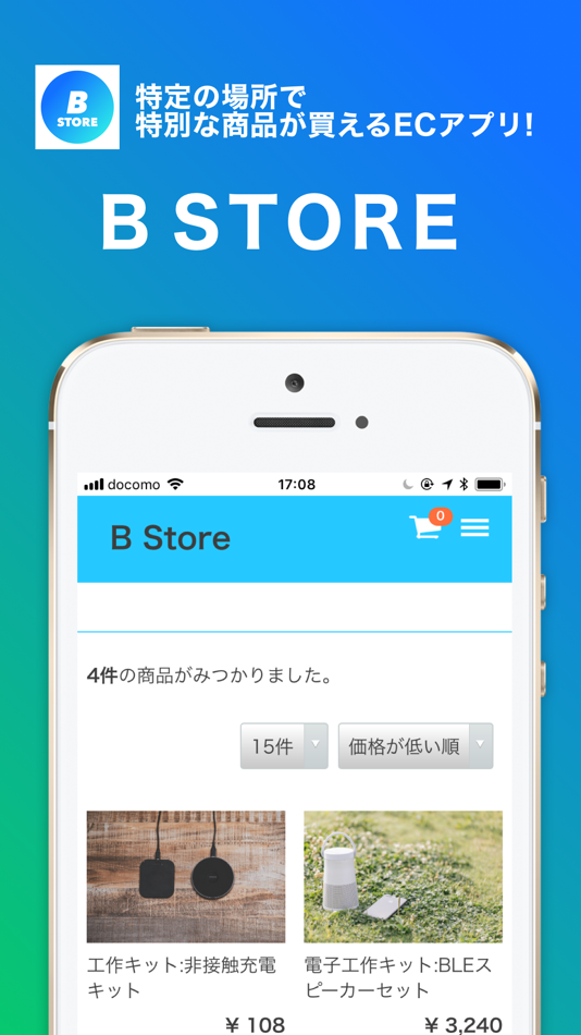 B store. B216 приложение. B stor.