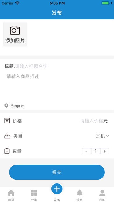 讯秒-精挑细选, 享受便利时代 screenshot 4