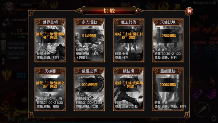天諭之戰 screenshot-4