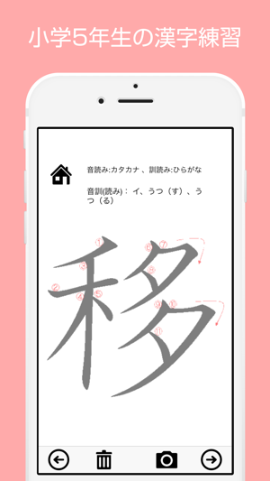 小学生向けのおすすめ漢字練習アプリ10選 Appbank