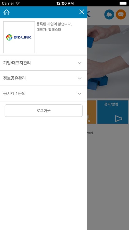 비즈링크