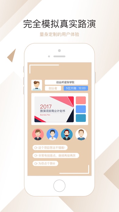 How to cancel & delete Demo8 - 投资人创业者的在线路演工具 from iphone & ipad 4