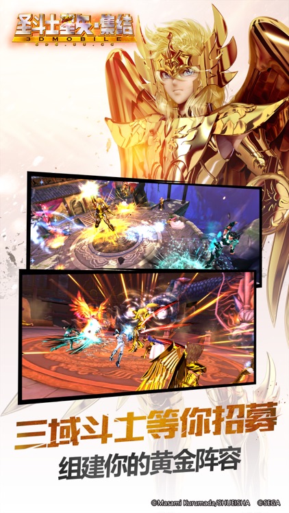 圣斗士星矢-集结 screenshot-4