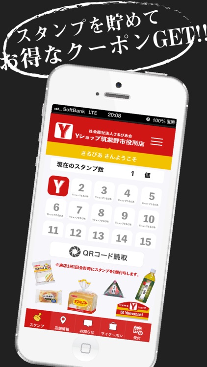 Yショップ さるびあ