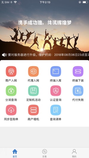 QD代理助手(圖2)-速報App