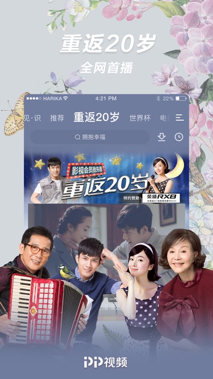 PP视频-中超西甲英超全网独播 screenshot-4
