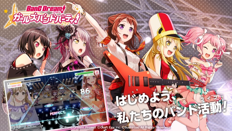 バンドリ! ガールズバンドパーティ! screenshot-0