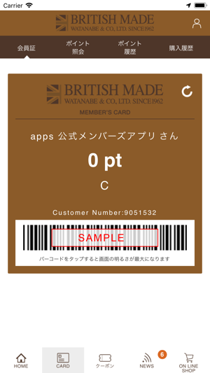 BRITISH MADEポイントアプリ(圖3)-速報App