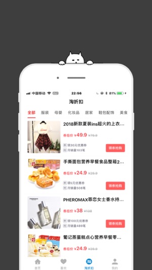 TumBear(圖3)-速報App