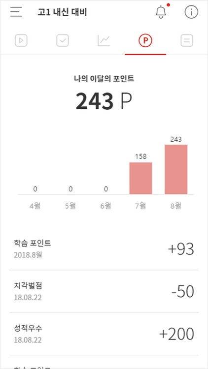 이상준 수학학원 - 중고등학생 명품학원강좌, 이상준수학 screenshot-7