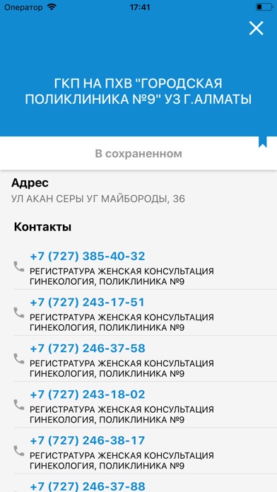 169 справочник screenshot 4