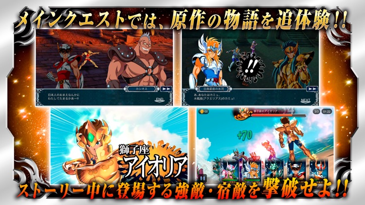 聖闘士星矢 ゾディアック ブレイブ screenshot-3