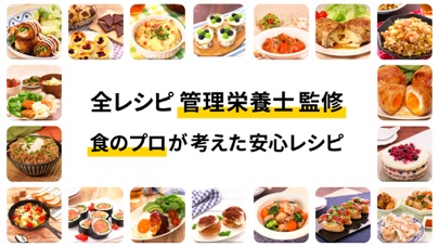 DELISH KITCHEN - レシピ動... screenshot1