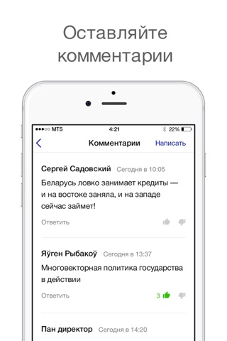 Зеркало. Новости Беларуси screenshot 3