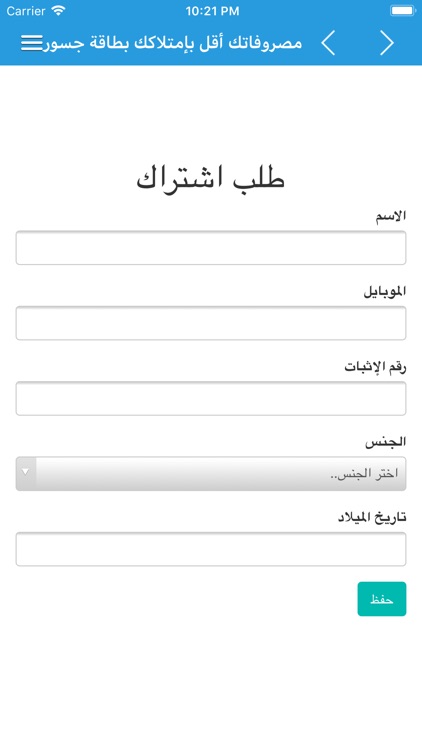 Jusuor جسور screenshot-3