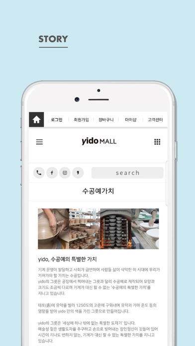 이도도자기 screenshot 3