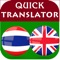 Free translator from Thai to English, and from English to Thai