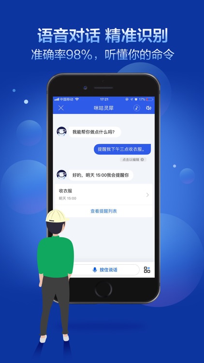 咪咕灵犀
