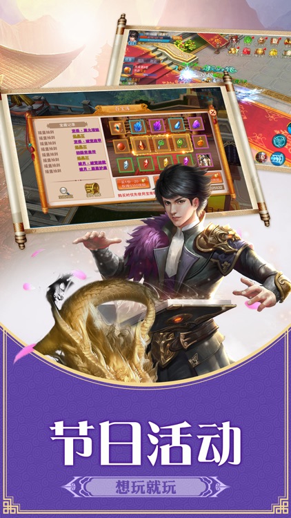 封神世界-2018修仙狂欢盛典 screenshot-4