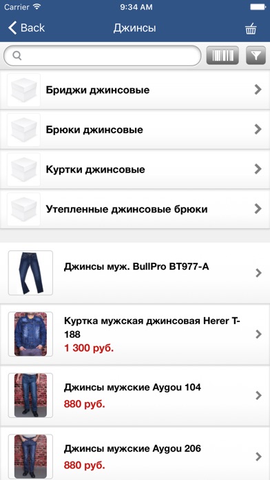 Купи Джинс - магазин одежды и обуви screenshot 3