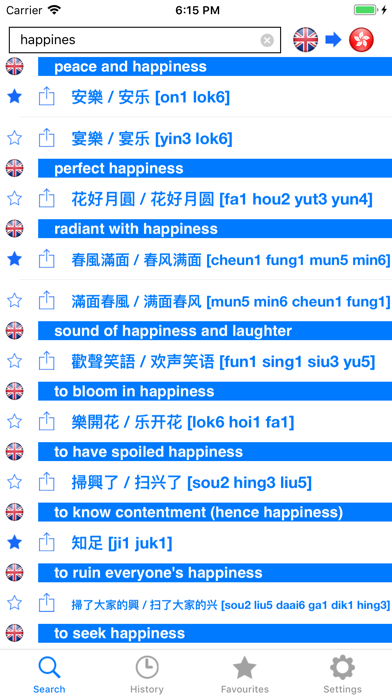 English Cantonese Dictionaryのおすすめ画像2