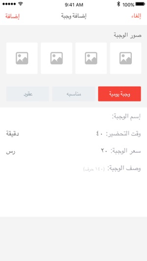 YouCook - يوكوك(圖5)-速報App