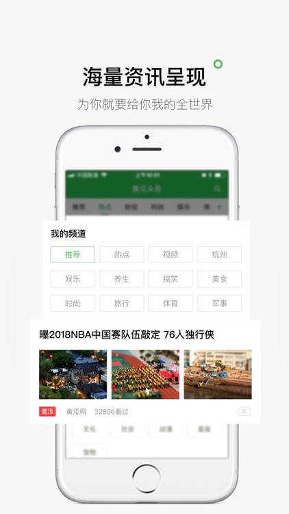 黄瓜头条-热门新闻搞笑新闻头条