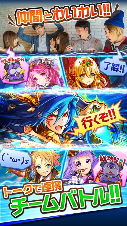 ぼくとドラゴン 仲間とギルドでリアルタイムバトル screenshot-3