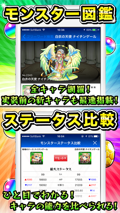 全国マルチ掲示板募集 For モンスト By Akinori Oda Ios 日本 Searchman アプリマーケットデータ