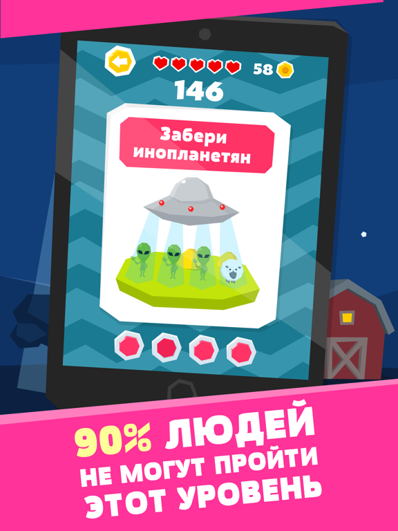 Скачать Каверзный тест: IQ Головоломка
