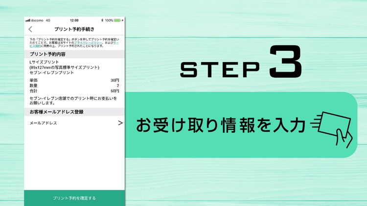 FUJIFILM 超簡単プリント 〜スマホで写真を簡単注文〜 screenshot-3