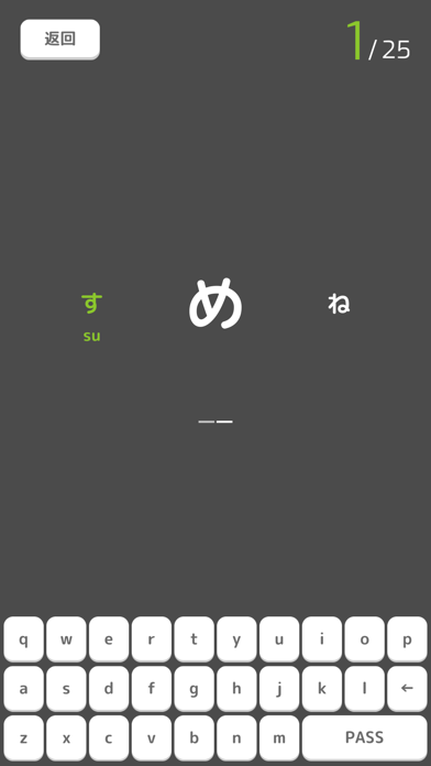 日文練習 - 五十音・漢字 screenshot 3