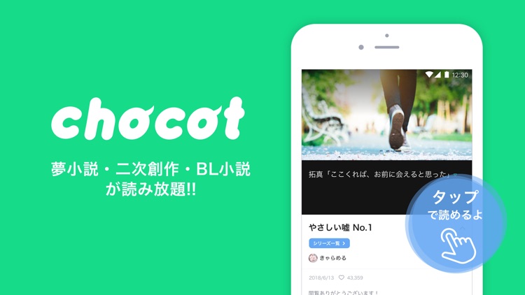 ちょこっと/chocot by 株式会社MIWAKU