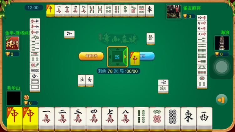 金手常山棋牌 screenshot-3