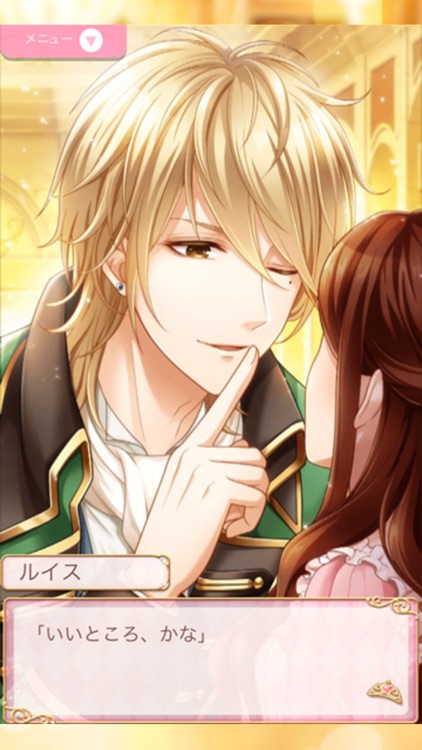 恋愛プリンセス 恋愛ゲーム・乙女ゲーム女性向け screenshot-6