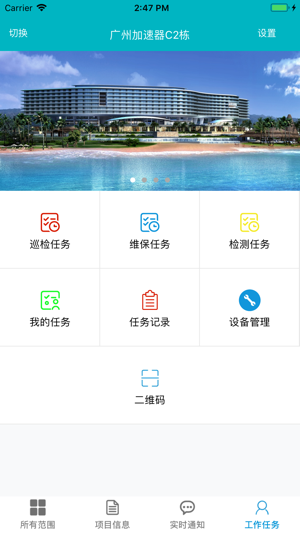 BaiAnGroup(圖3)-速報App